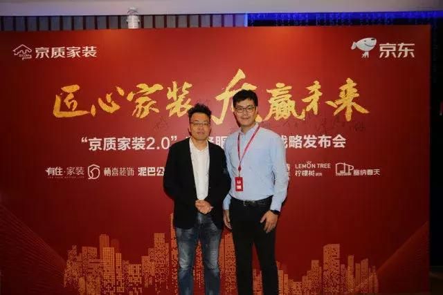 塞納春天●京東戰(zhàn)略合作2.0，樹立家裝服務(wù)新標(biāo)準(zhǔn)！