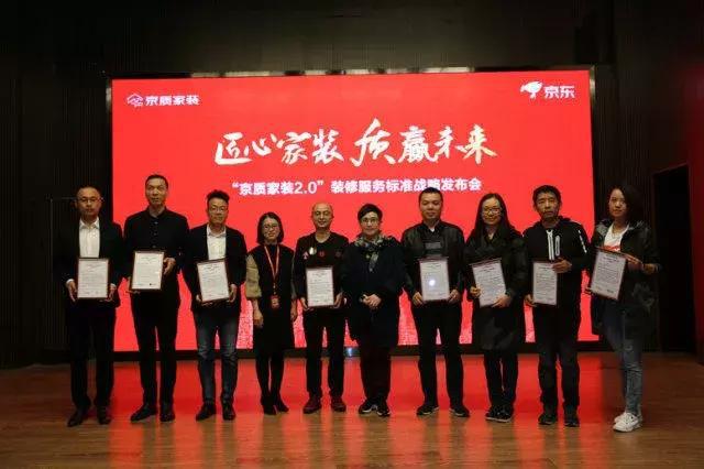 塞納春天●京東戰(zhàn)略合作2.0，樹立家裝服務(wù)新標(biāo)準(zhǔn)！